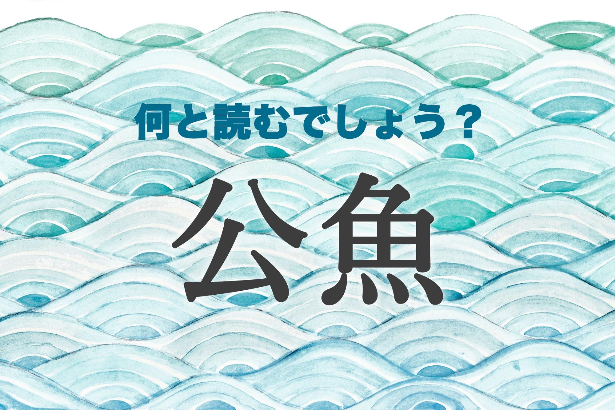 漢字で今日もいい感じ 年冬 Ziel 人生を豊かに彩るwebマガジン