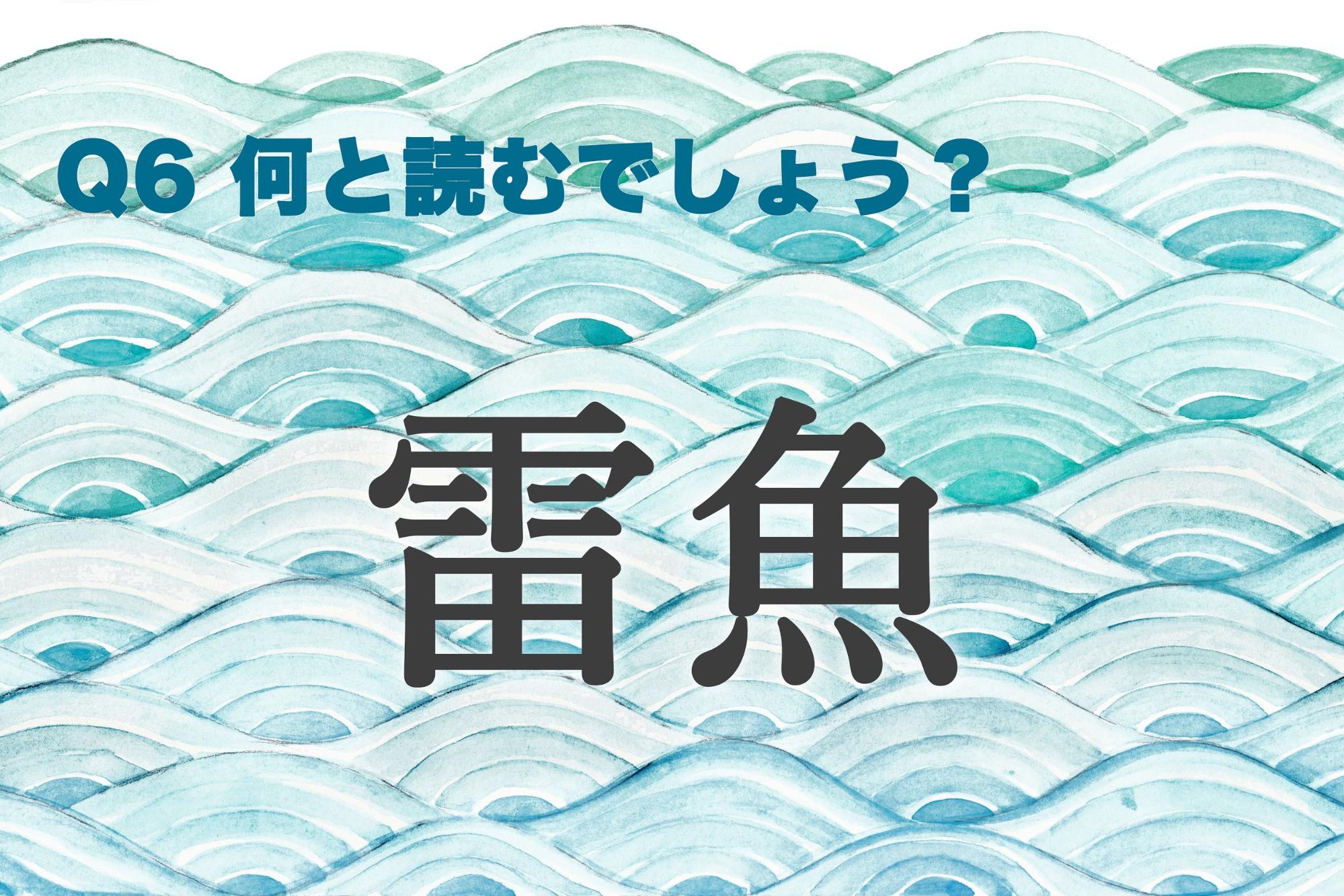 漢字で今日もいい感じ 年冬 Ziel 人生を豊かに彩るwebマガジン