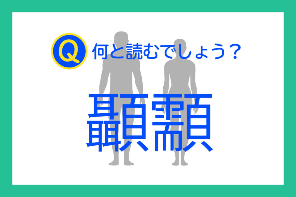 漢字で今日もいい感じ 年冬 Ziel 人生を豊かに彩るwebマガジン